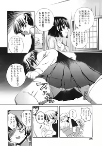 Page 207 of COMIC RiN 2007-05 - preview thumbnail