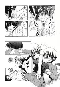 Page 209 of COMIC RiN 2007-05 - preview thumbnail