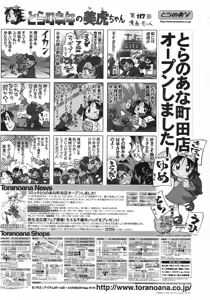 Page 220 of COMIC RiN 2007-05 - preview thumbnail