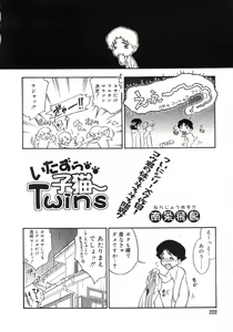 Page 223 of COMIC RiN 2007-05 - preview thumbnail