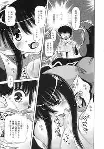 Page 260 of COMIC RiN 2007-05 - preview thumbnail