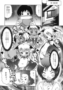 Page 276 of COMIC RiN 2007-05 - preview thumbnail
