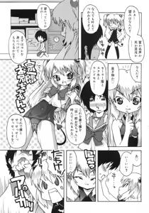 Page 278 of COMIC RiN 2007-05 - preview thumbnail