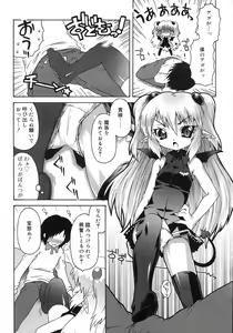 Page 279 of COMIC RiN 2007-05 - preview thumbnail