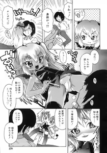 Page 280 of COMIC RiN 2007-05 - preview thumbnail