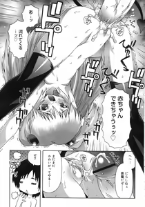 Page 290 of COMIC RiN 2007-05 - preview thumbnail