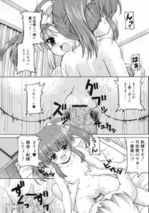 Page 29 of COMIC RiN 2007-05 - preview thumbnail