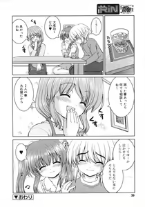 Page 31 of COMIC RiN 2007-05 - preview thumbnail