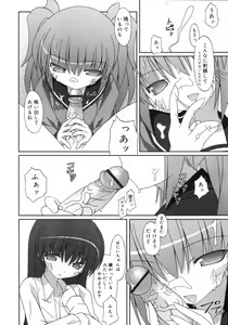 Page 319 of COMIC RiN 2007-05 - preview thumbnail