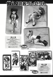 Page 331 of COMIC RiN 2007-05 - preview thumbnail