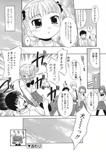 Page 51 of COMIC RiN 2007-05 - preview thumbnail