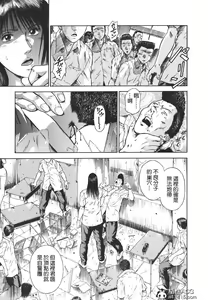 Page 11 of MORAL HAZARD ~Haitoku no Kyoudan~ Ch. 1-3 - preview thumbnail