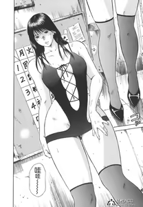 Page 16 of MORAL HAZARD ~Haitoku no Kyoudan~ Ch. 1-3 - preview thumbnail