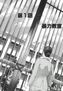 Page 7 of MORAL HAZARD ~Haitoku no Kyoudan~ Ch. 1-3 - preview thumbnail