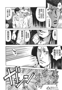 Page 10 of MORAL HAZARD ~Haitoku no Kyoudan~ Ch. 1-3 - preview thumbnail