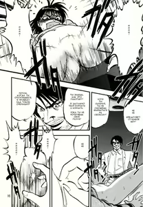 Page 13 of Ura Kuri Hiroi 1 - preview thumbnail