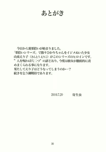 Page 27 of Ura Kuri Hiroi 1 - preview thumbnail