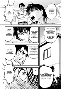 Page 15 of Ura Kuri Hiroi 3 - preview thumbnail