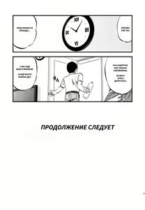 Page 28 of Ura Kuri Hiroi 4 - preview thumbnail