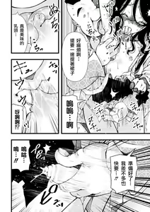 Page 17 of nigasanaiyo - preview thumbnail