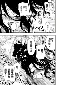 Page 18 of nigasanaiyo - preview thumbnail