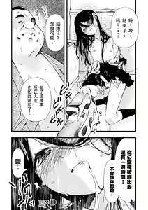 Page 21 of nigasanaiyo - preview thumbnail