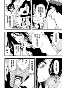 Page 5 of nigasanaiyo - preview thumbnail