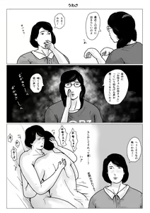 Page 48 of Boshi Soukan Senmon-shi "Suteki na Okaa-san" Vol. 1 - preview thumbnail