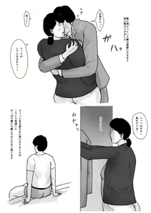 Page 51 of Boshi Soukan Senmon-shi "Suteki na Okaa-san" Vol. 1 - preview thumbnail