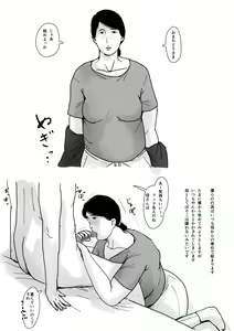 Page 52 of Boshi Soukan Senmon-shi "Suteki na Okaa-san" Vol. 1 - preview thumbnail