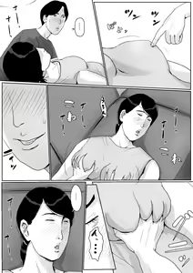 Page 12 of Boshi Soukan Senmon-shi "Suteki na Okaa-san" Vol. 2 - preview thumbnail