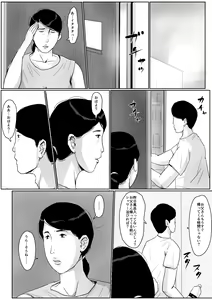 Page 16 of Boshi Soukan Senmon-shi "Suteki na Okaa-san" Vol. 2 - preview thumbnail