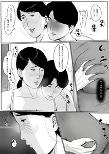 Page 21 of Boshi Soukan Senmon-shi "Suteki na Okaa-san" Vol. 2 - preview thumbnail