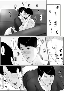 Page 25 of Boshi Soukan Senmon-shi "Suteki na Okaa-san" Vol. 2 - preview thumbnail