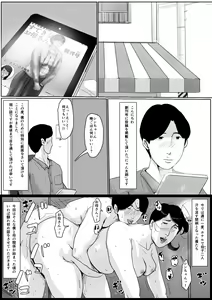 Page 3 of Boshi Soukan Senmon-shi "Suteki na Okaa-san" Vol. 2 - preview thumbnail