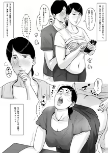 Page 38 of Boshi Soukan Senmon-shi "Suteki na Okaa-san" Vol. 2 - preview thumbnail