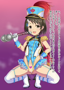 Page 9 of Gozaru Fanbox Chie Sasaki - preview thumbnail