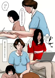 Page 18 of Boshi Soukan Senmon-shi "Suteki na Okaa-san" Vol. 3 - preview thumbnail