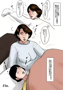 Page 35 of Boshi Soukan Senmon-shi "Suteki na Okaa-san" Vol. 3 - preview thumbnail
