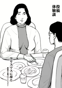 Page 52 of Boshi Soukan Senmon-shi "Suteki na Okaa-san" Vol. 3 - preview thumbnail