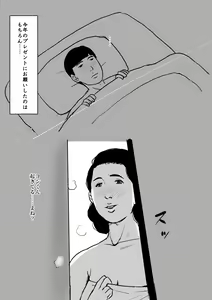Page 57 of Boshi Soukan Senmon-shi "Suteki na Okaa-san" Vol. 3 - preview thumbnail