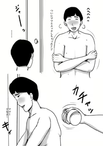 Page 67 of Boshi Soukan Senmon-shi "Suteki na Okaa-san" Vol. 3 - preview thumbnail