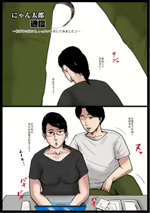 Page 33 of Boshi Soukan Senmon-shi "Suteki na Okaa-san" Vol. 4 - preview thumbnail