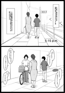 Page 12 of Micchaku! Mamakko Danshi to Okaa-san ~Aru 1-nichi no Document~ - preview thumbnail