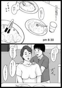 Page 18 of Micchaku! Mamakko Danshi to Okaa-san ~Aru 1-nichi no Document~ - preview thumbnail