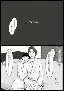 Page 20 of Micchaku! Mamakko Danshi to Okaa-san ~Aru 1-nichi no Document~ - preview thumbnail