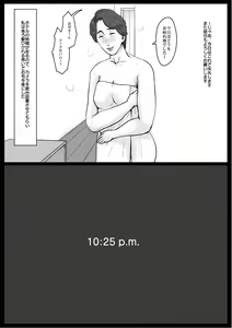 Page 35 of Micchaku! Mamakko Danshi to Okaa-san ~Aru 1-nichi no Document~ - preview thumbnail