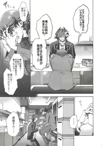 Page 12 of Kyou, Anata ni furaremasu. - preview thumbnail