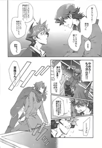 Page 13 of Kyou, Anata ni furaremasu. - preview thumbnail