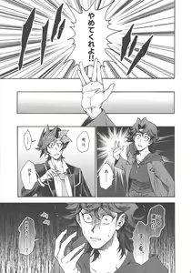 Page 14 of Kyou, Anata ni furaremasu. - preview thumbnail